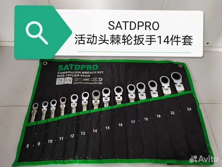 Набор инструментов ключи накидные