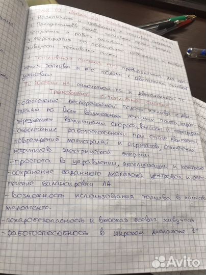 Пишу конспекты