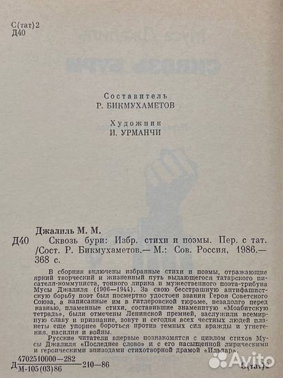 Сквозь бури