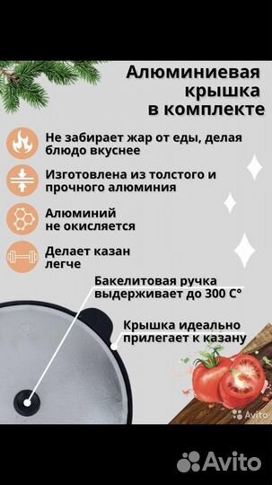 Казан чугунный