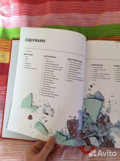 Книга про макияж от Елены Крыгиной