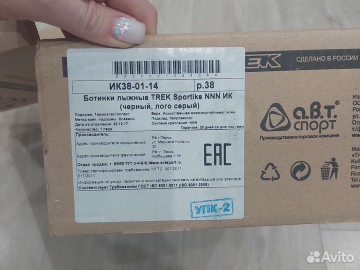 Лыжные ботинки