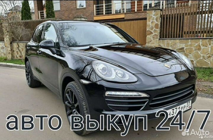 Выкуп битых авто 24/7