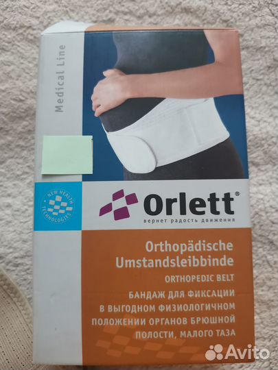 Бандаж для беременных orlett MS-96 поддерживающий