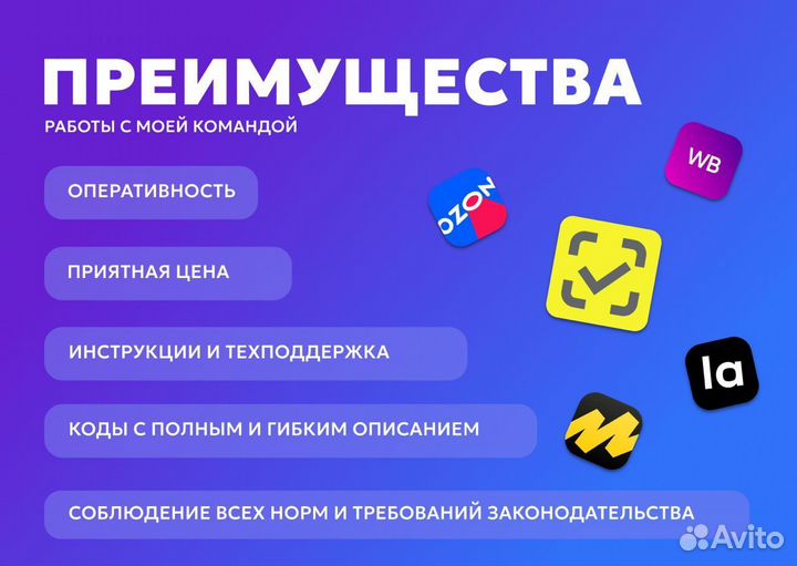 Маркировка Честный Знак киз для WB ozon Яндекс lam