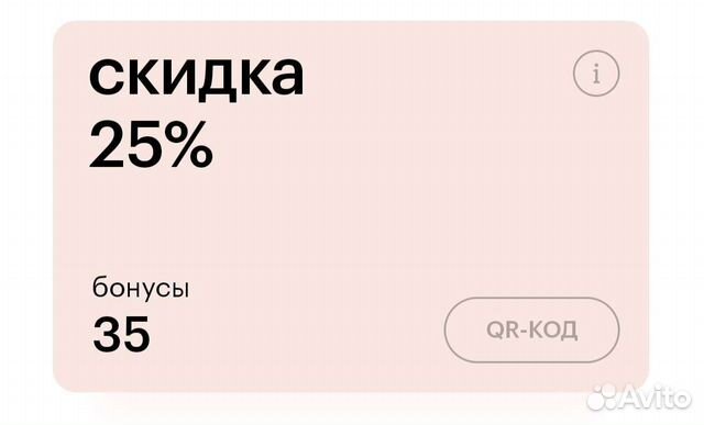 Дисконтная карта Золотое яблоко