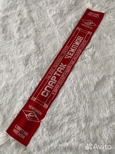 Шарф болельщика