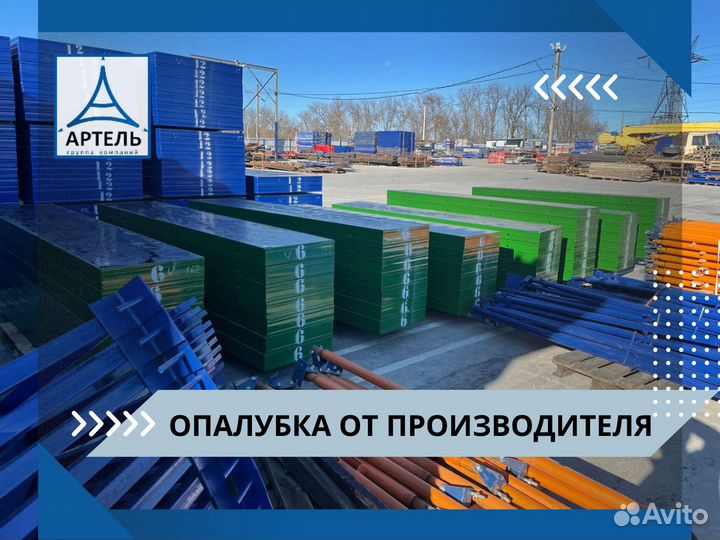 Опалубка не бу (от производителя)