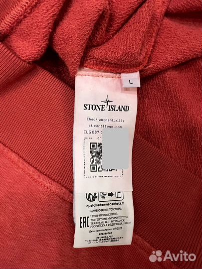 Свитшот Stone Island
