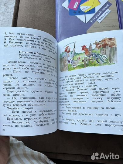 Учебники 2 класс Петерсон, Школа XXI 21 века