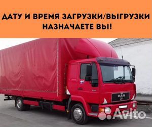 Переезд межгород от 200 км из лнр и днр