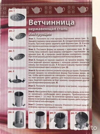 Ветчинница «Сибирская посуда»