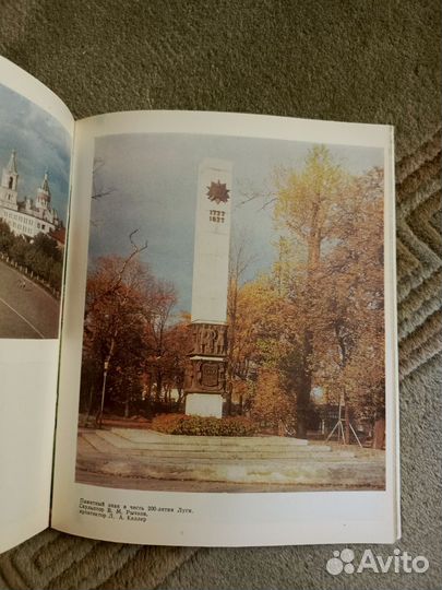 Луга альбом Лениздат 1983 г