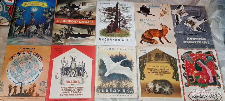 Советские детские книги СССР