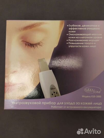 Ультразвуковой прибор для ухода за кожей лица