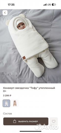 Bungly baby конверт утепленный для новорожденного