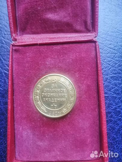 Золотая медаль за отличное окончание академии