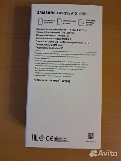 Samsung Galaxy A10, 2/32 ГБ