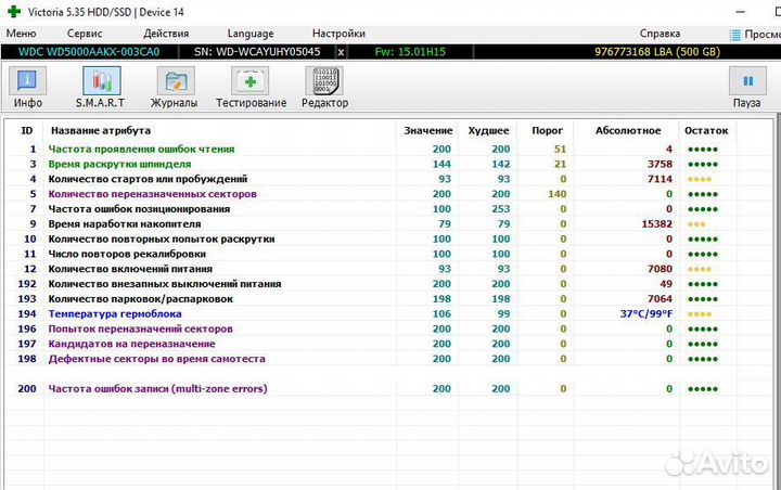 Жесткий диск WD 500GB - WD5000aakx-003CA0