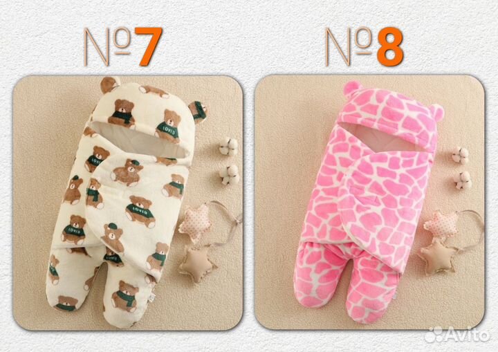 Спальный мешок/конверт для новорожденных