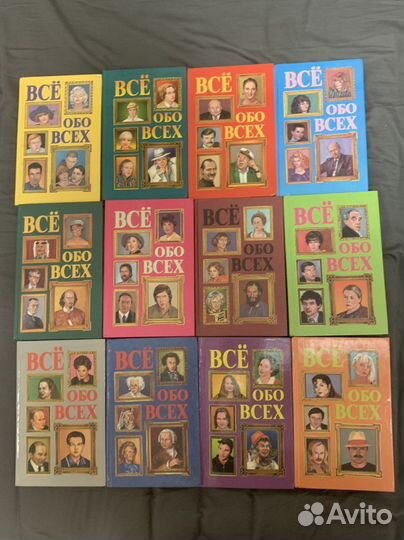 Энциклопедия все обо всех