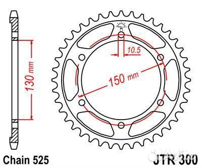 Звезда ведомая JTR300 39