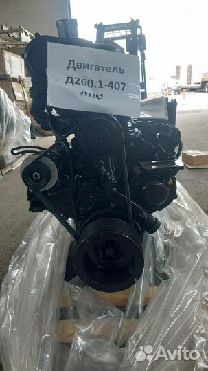 Д260.1-407