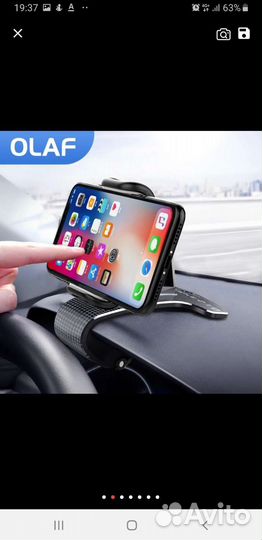 Держатель для смартфона на переднюю панель