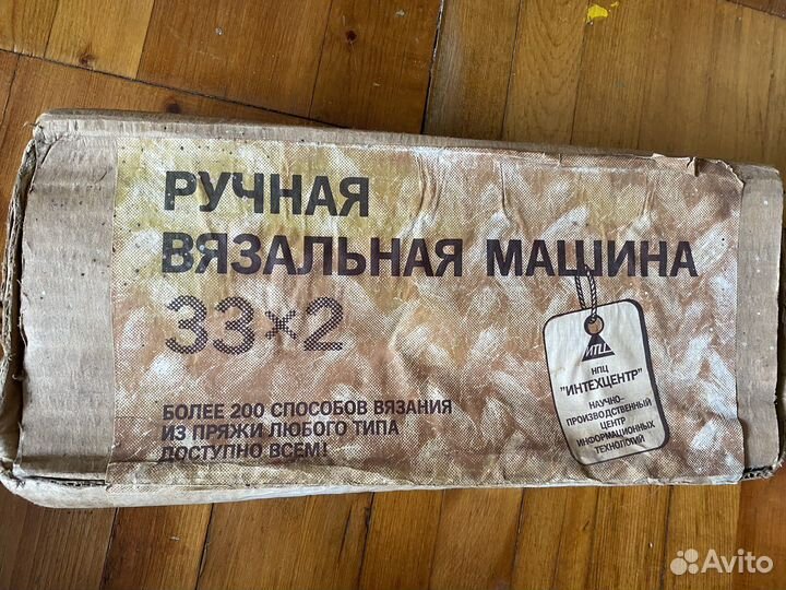 Ручная вязальная машина СССР (новая)