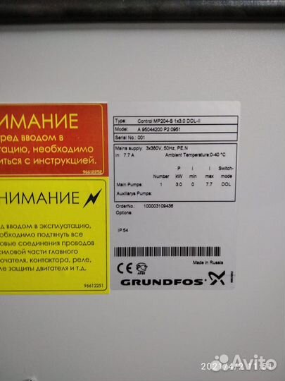 Шкаф управления погружными насосами