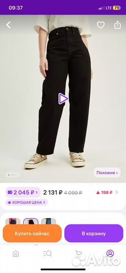 Новый свитер и джинсы
