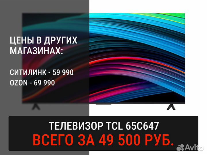 Телевизоры оптом и в розницу