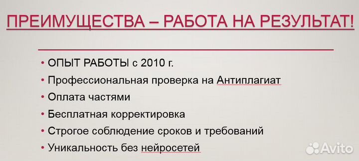 Оформлю диплом, ВКР, магистерскую. Репетиторство