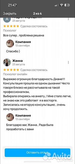 Психолог эмотолог онлайн