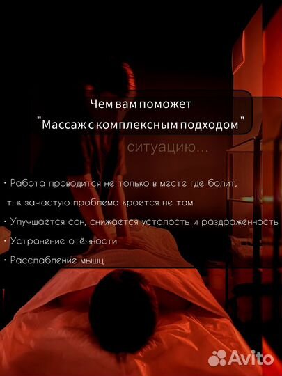 Сертифицированный специалист по массажу