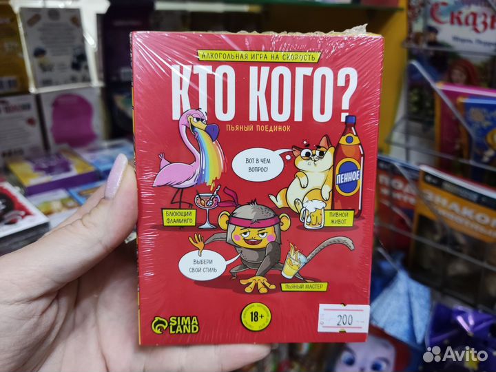 Настольная игра «Кто кого Пьяный поединок» 18+