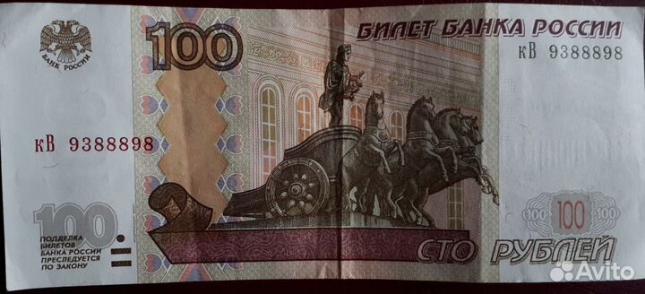 Банкнота радар, красивые номера