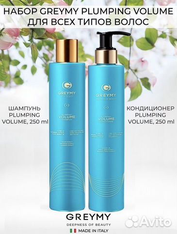 Greymy volume шампунь, кондиционер, спрей