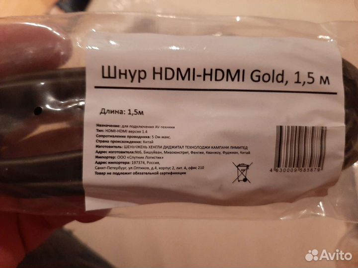 Кабель hdmi 1,5 метра