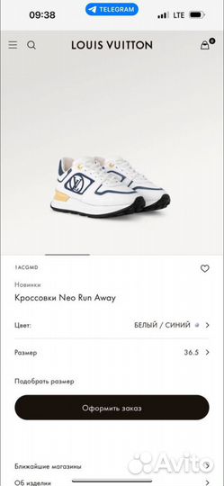 Кроссовки женские Louis Vuitton Neo Run Away