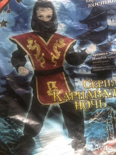 Костюм карнавальный 