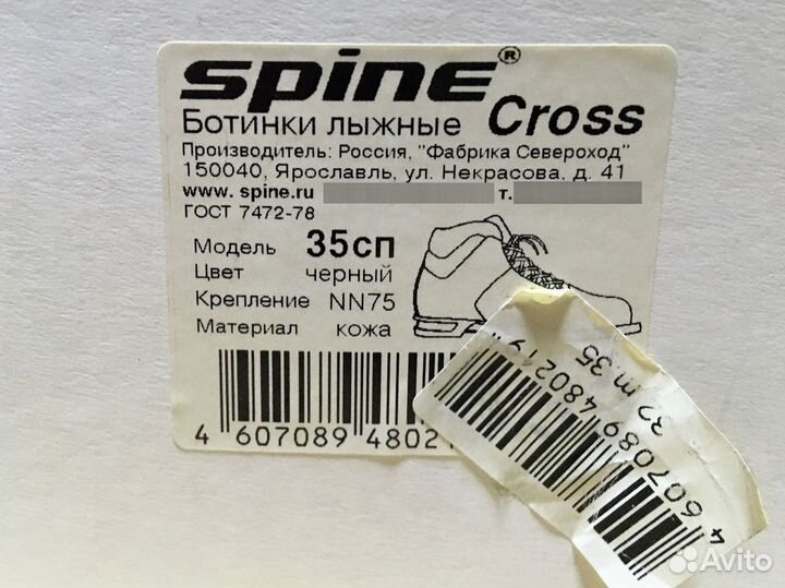 Ботики лыжные 32р. и 37р