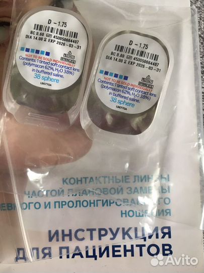 Линзы для глаз