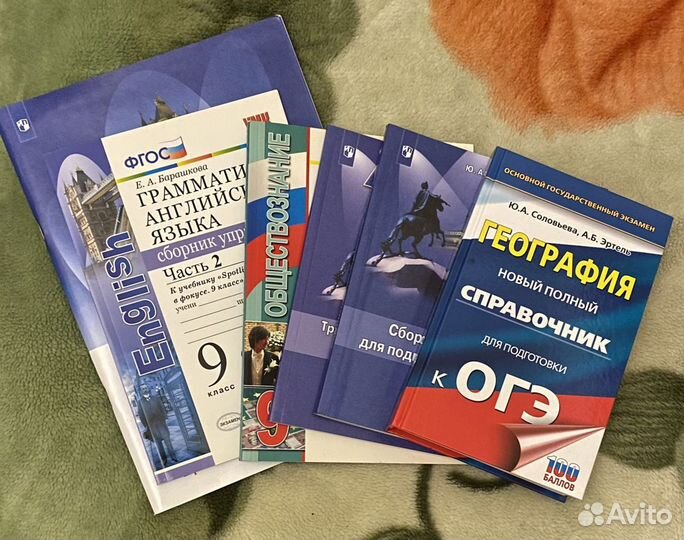 Набор учебников 9 класс