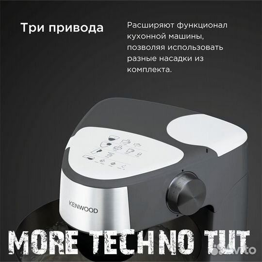 Кухонная машина Kenwood KHC29.J0WH