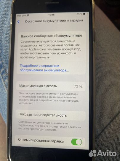 iPhone 8, 64 ГБ