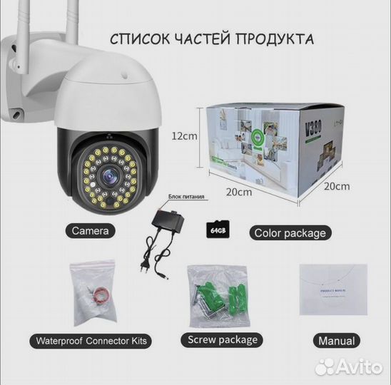 Видеокамера V380pro