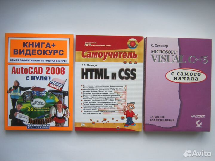 Книги по программированию (список)