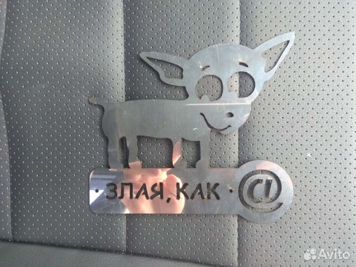 Собака. Лазерная резка металла