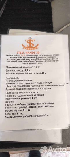 Лебедки для рыбалки